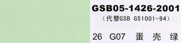 G07 G
